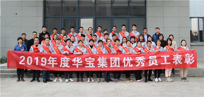 堅(jiān)持自以為非 堅(jiān)持學(xué)習(xí) 堅(jiān)持創(chuàng)新——記2019年評優(yōu)表彰活動(dòng)