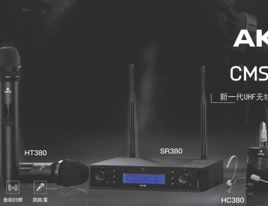 AKG 無線話筒