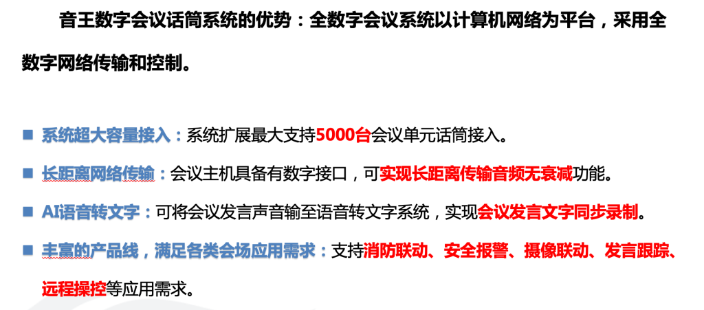 會(huì)討系統(tǒng)插圖2